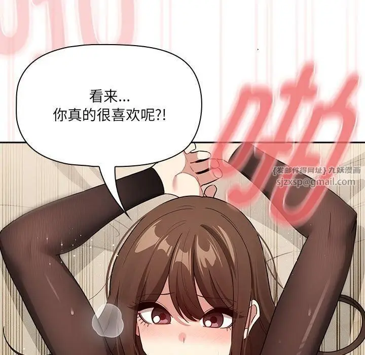 《疫情下的家教生活》第139话图115