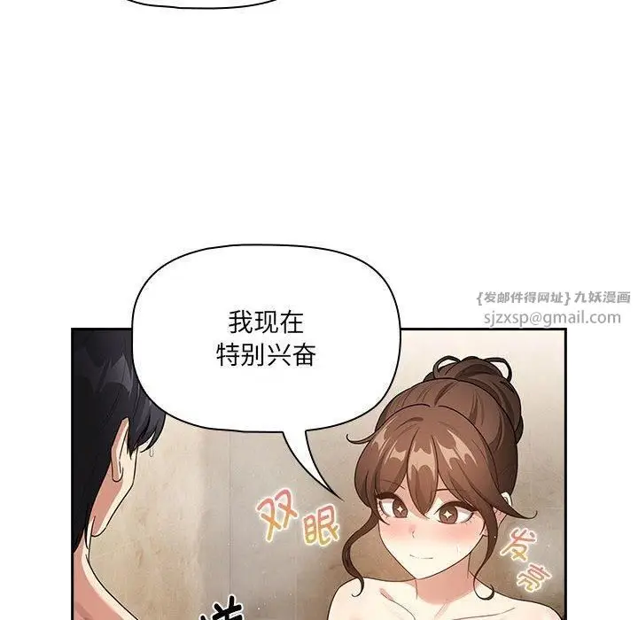 《疫情下的家教生活》第139话图12