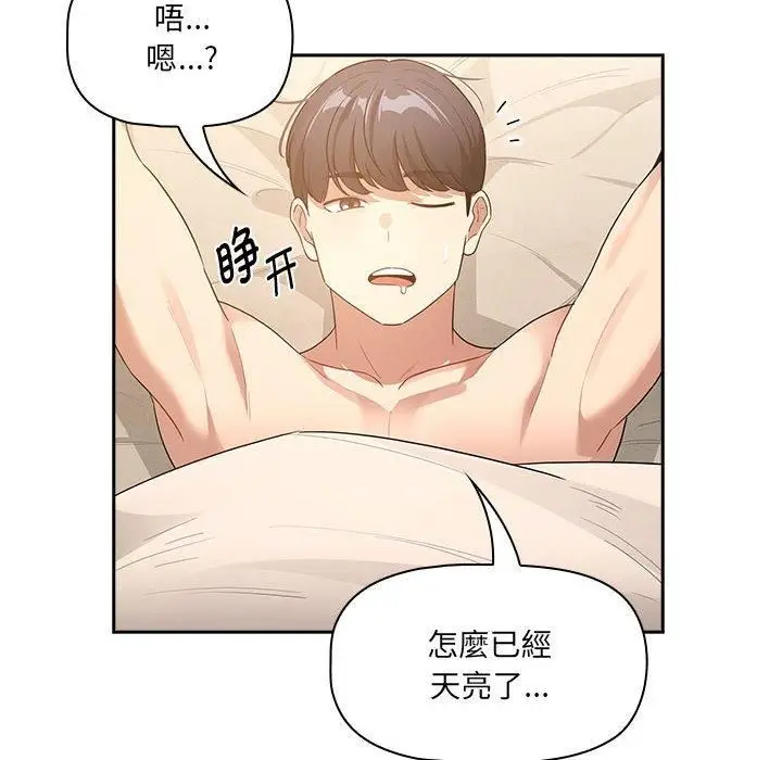 《疫情下的家教生活》第139话图124