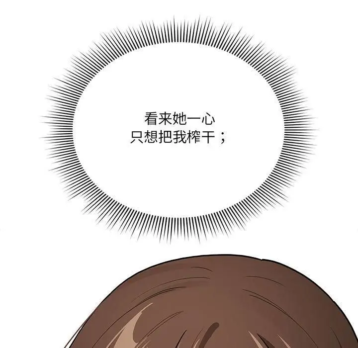 《疫情下的家教生活》第139话图131
