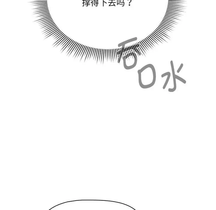 《疫情下的家教生活》第139话图134