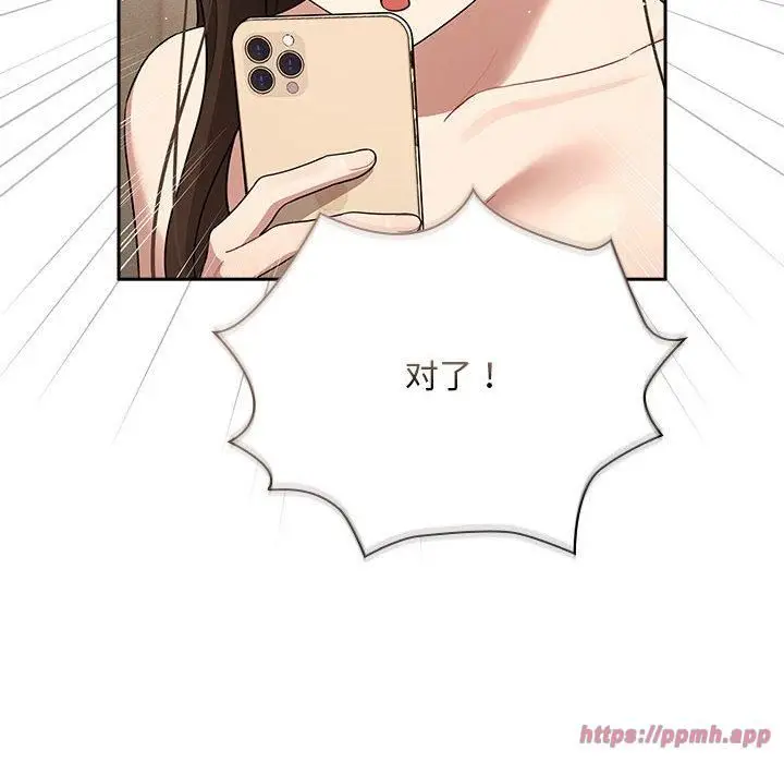 《疫情下的家教生活》第139话图140