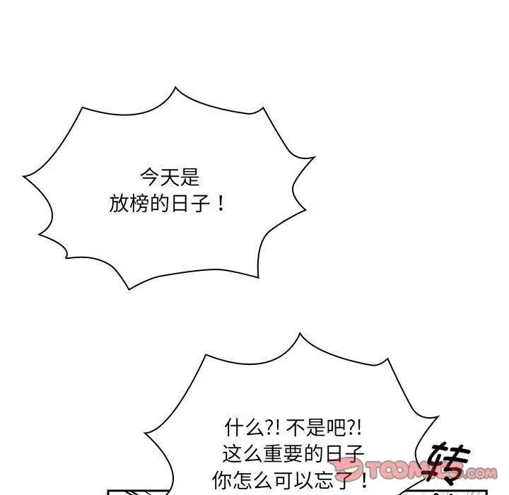 《疫情下的家教生活》第139话图141