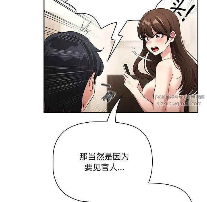 《疫情下的家教生活》第139话图142