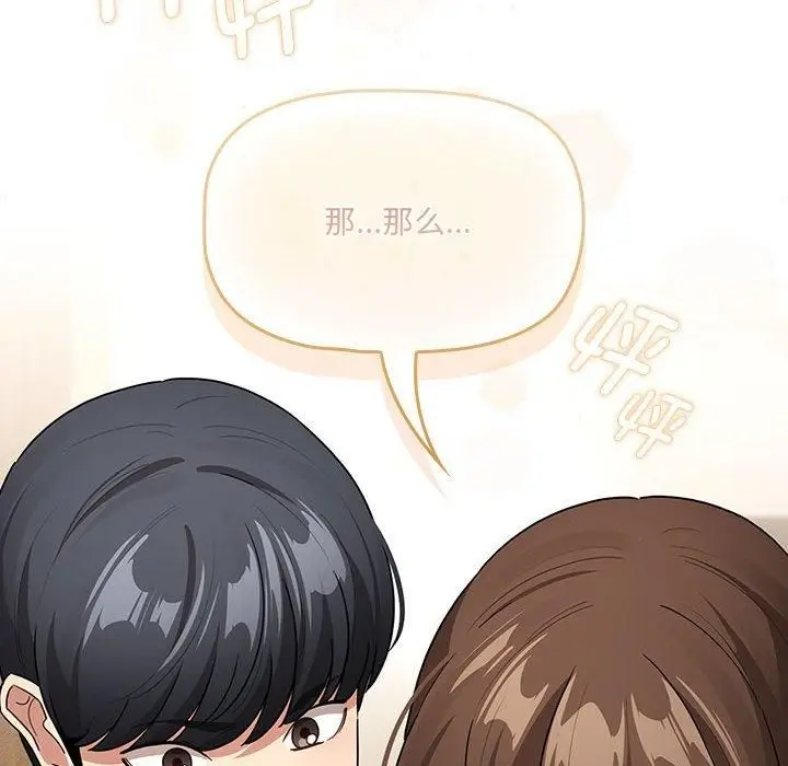 《疫情下的家教生活》第139话图144