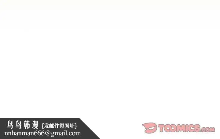 《疫情下的家教生活》第139话图147