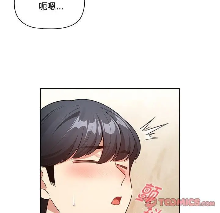 《疫情下的家教生活》第139话图15