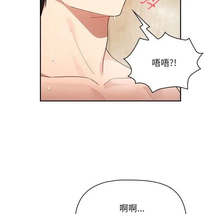 《疫情下的家教生活》第139话图16