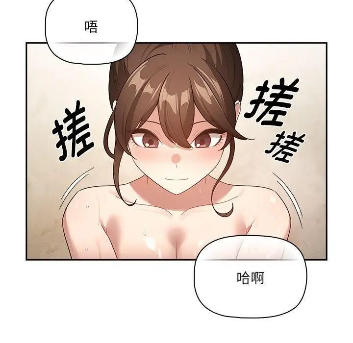 《疫情下的家教生活》第139话图23