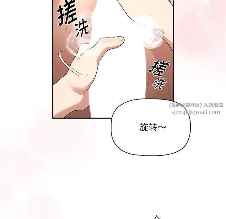 《疫情下的家教生活》第139话图28