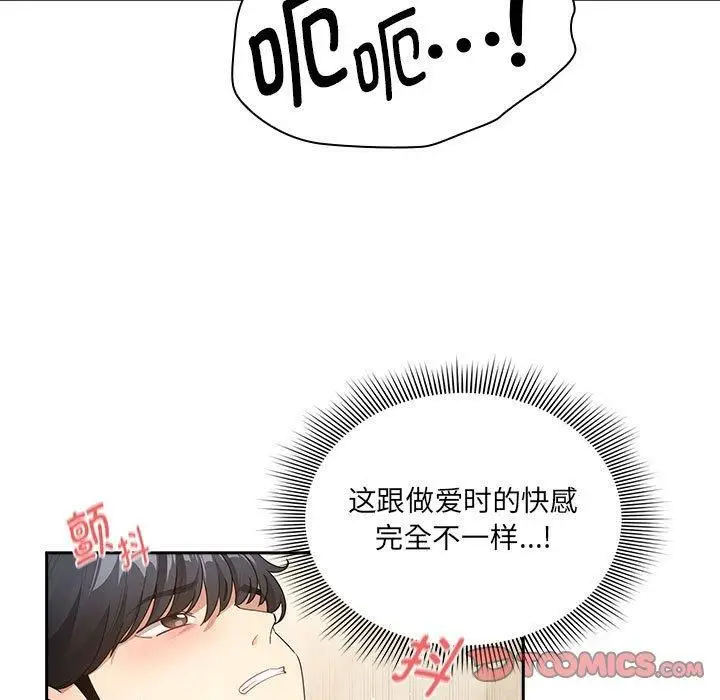 《疫情下的家教生活》第139话图33