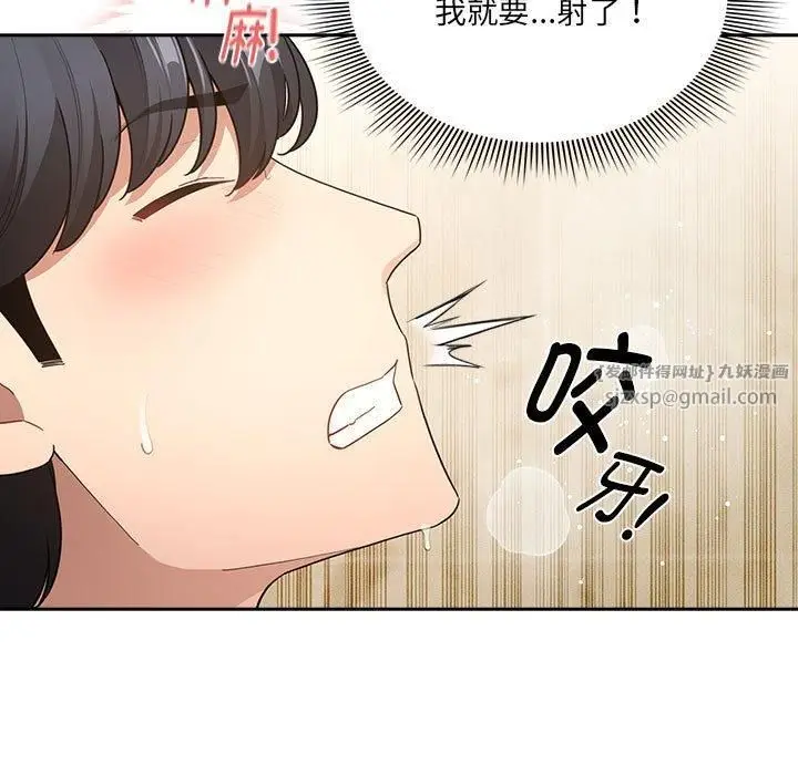 《疫情下的家教生活》第139话图35
