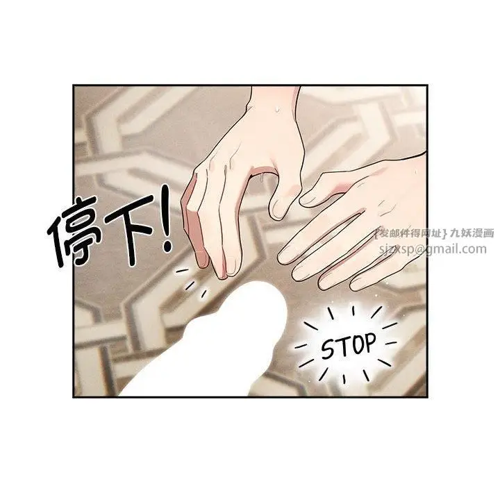 《疫情下的家教生活》第139话图36