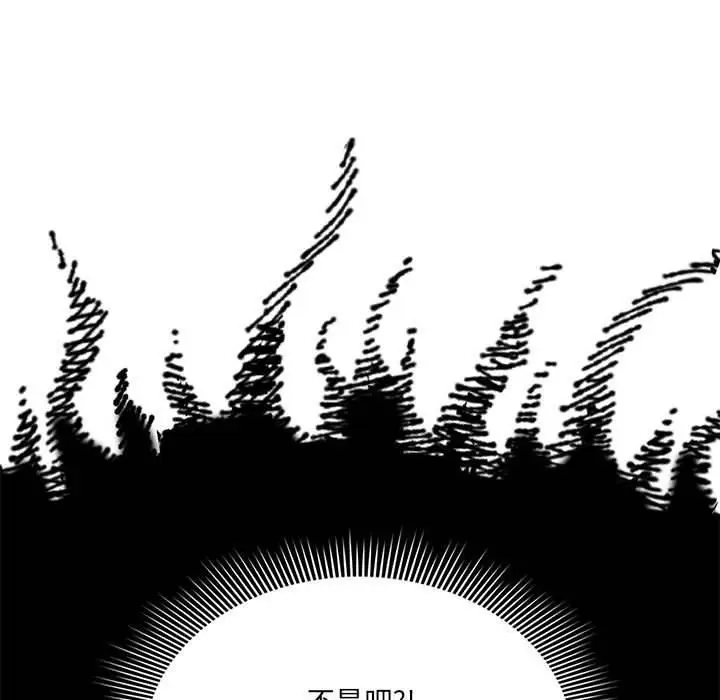 《疫情下的家教生活》第139话图37