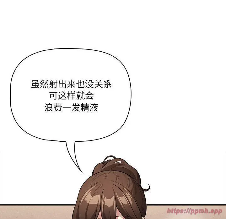 《疫情下的家教生活》第139话图40