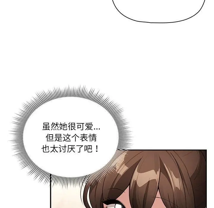 《疫情下的家教生活》第139话图42