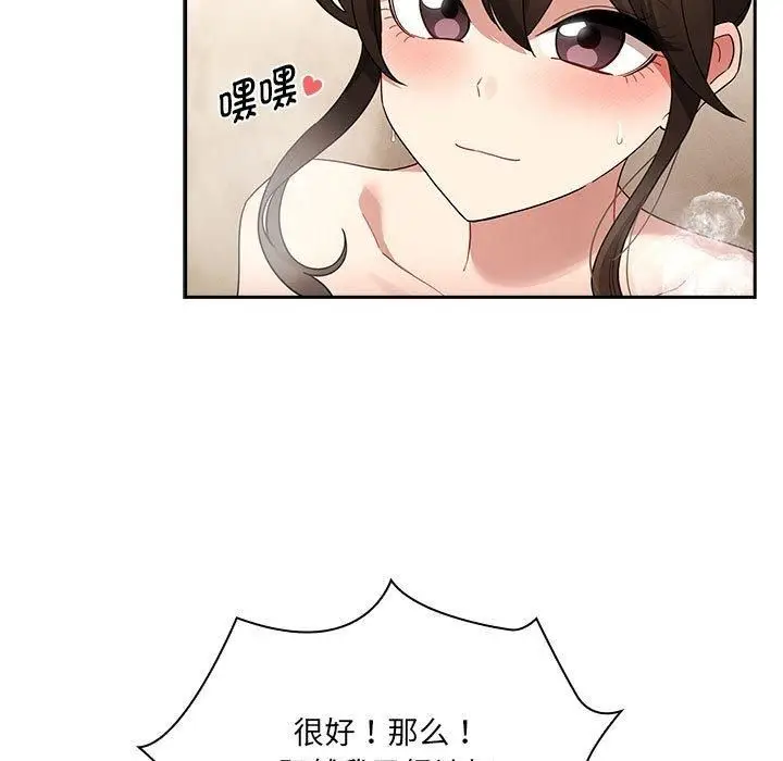 《疫情下的家教生活》第139话图43