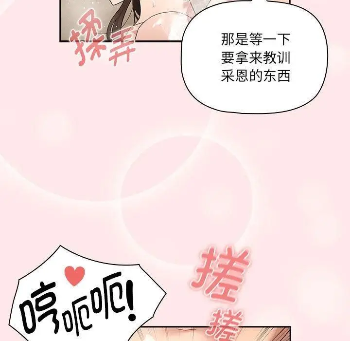 《疫情下的家教生活》第139话图53