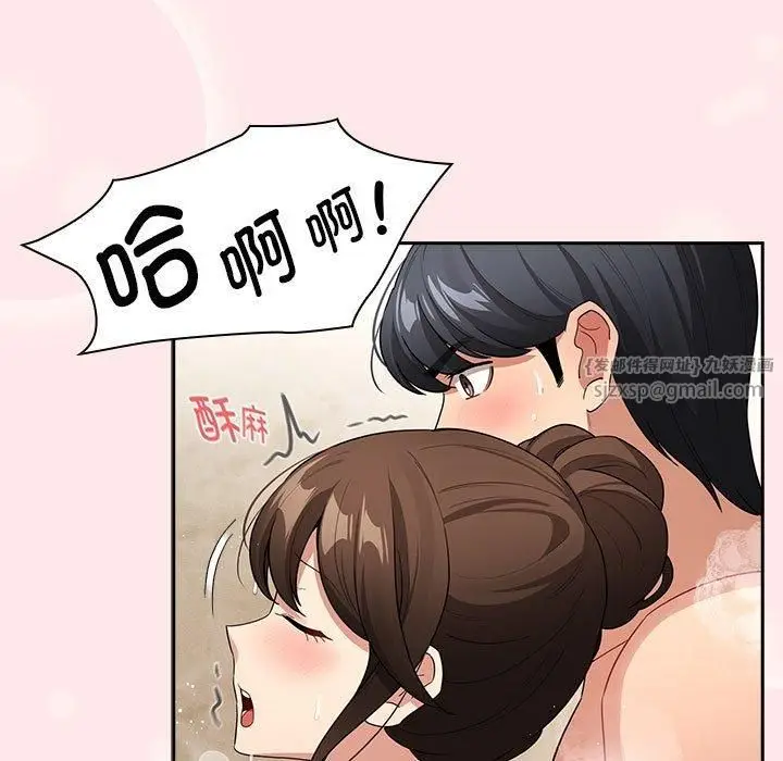 《疫情下的家教生活》第139话图55