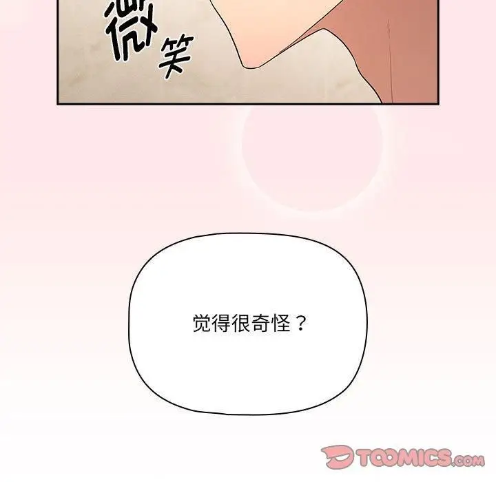 《疫情下的家教生活》第139话图57