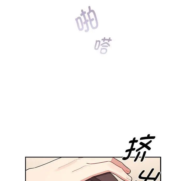 《疫情下的家教生活》第139话图6