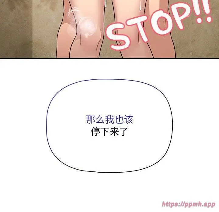 《疫情下的家教生活》第139话图60