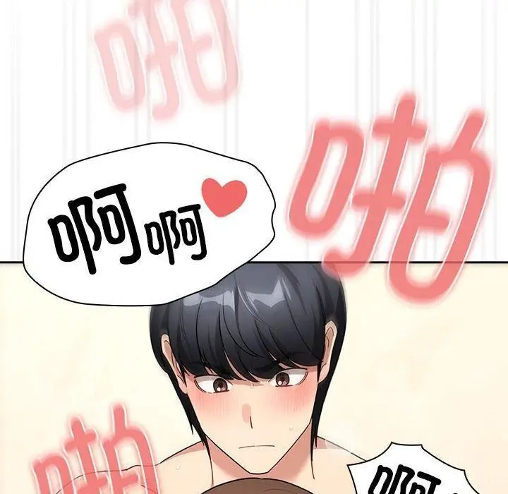 《疫情下的家教生活》第139话图66