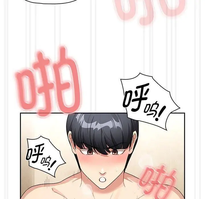 《疫情下的家教生活》第139话图71