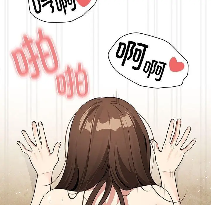 《疫情下的家教生活》第139话图73