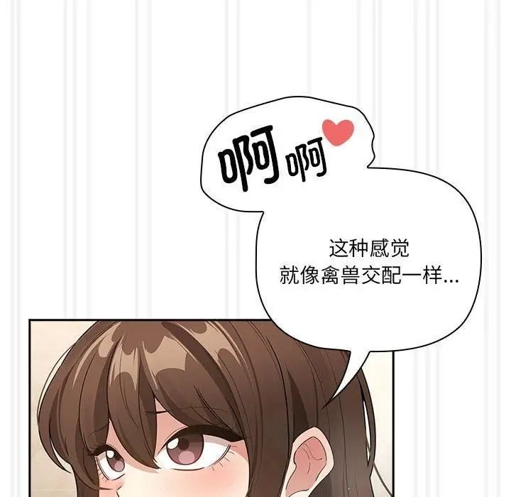 《疫情下的家教生活》第139话图78