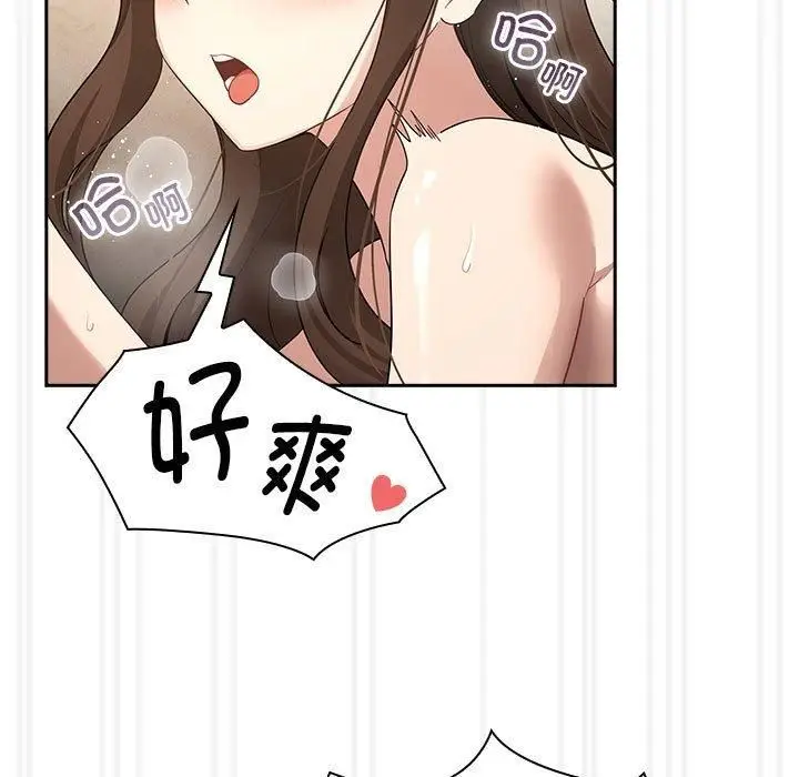 《疫情下的家教生活》第139话图79