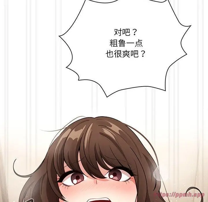 《疫情下的家教生活》第139话图80