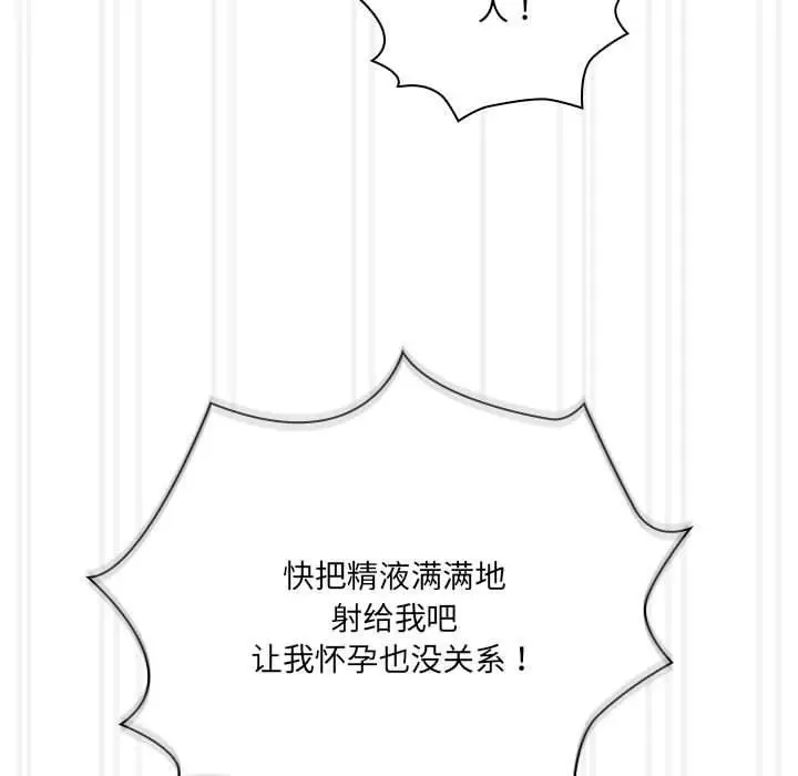 《疫情下的家教生活》第139话图91