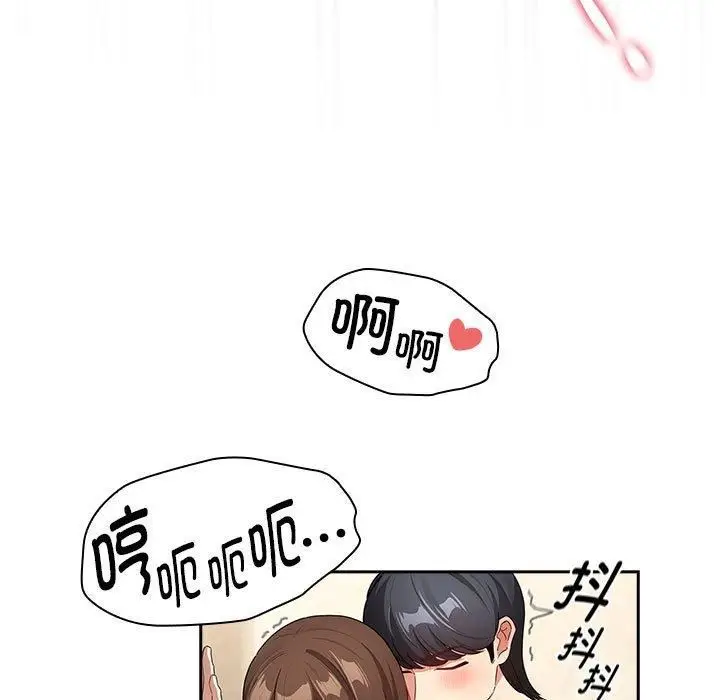 《疫情下的家教生活》第139话图95