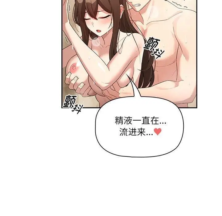 《疫情下的家教生活》第139话图96