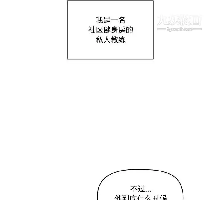《疫情下的家教生活》第1话图10