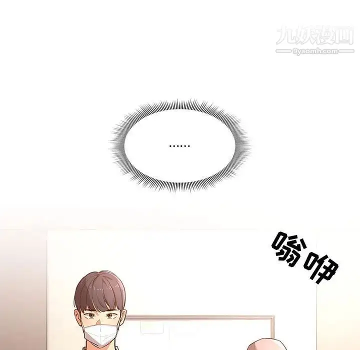 《疫情下的家教生活》第1话图100