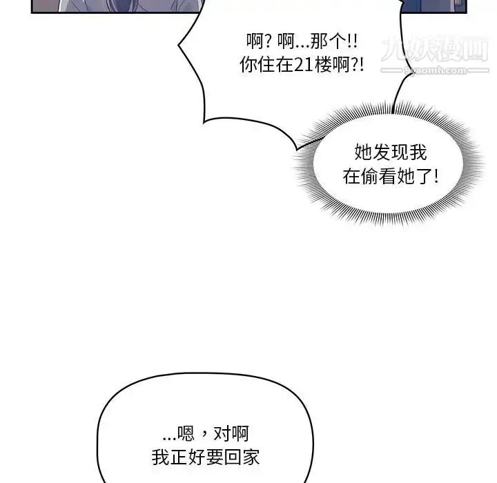 《疫情下的家教生活》第1话图108