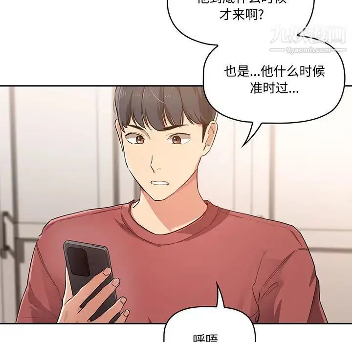 《疫情下的家教生活》第1话图11