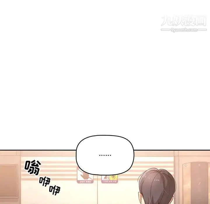 《疫情下的家教生活》第1话图112