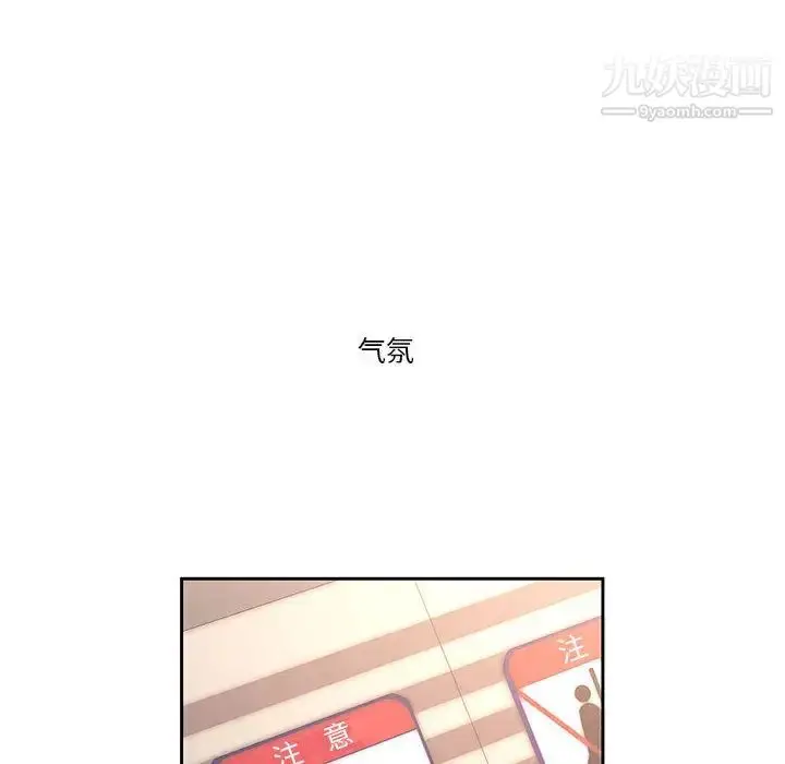 《疫情下的家教生活》第1话图114