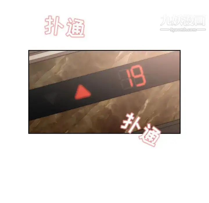 《疫情下的家教生活》第1话图118