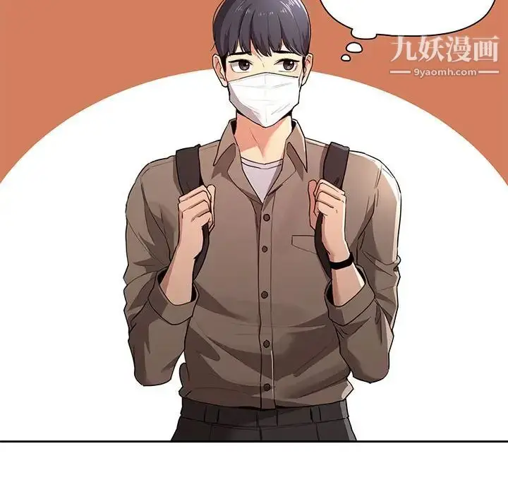 《疫情下的家教生活》第1话图124