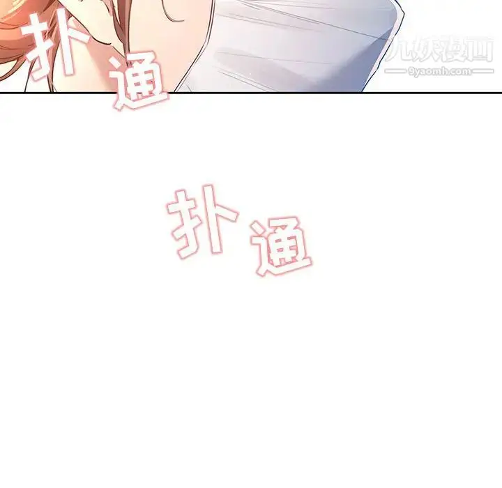 《疫情下的家教生活》第1话图126