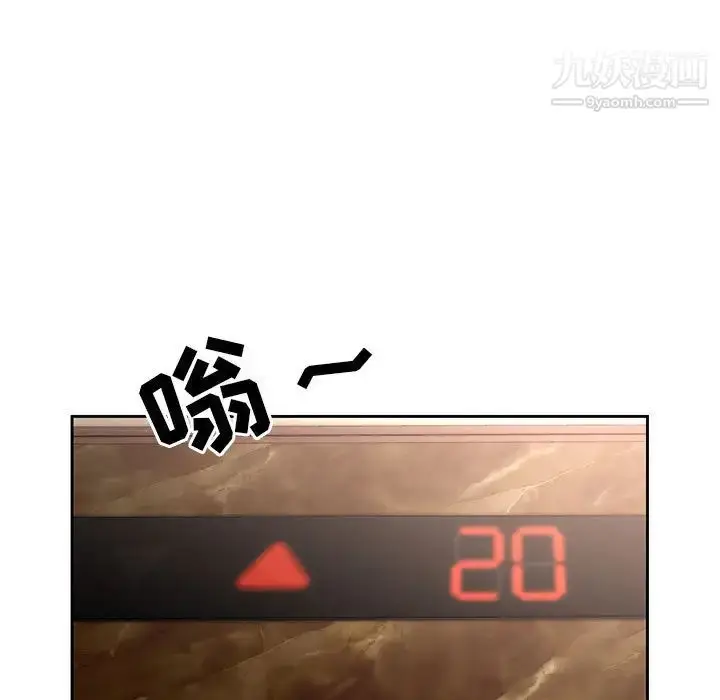 《疫情下的家教生活》第1话图127