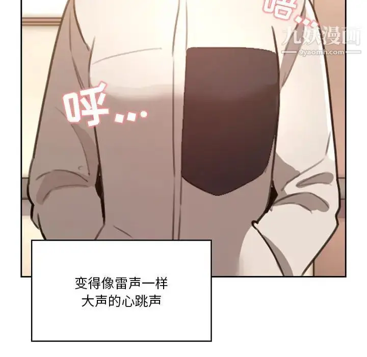 《疫情下的家教生活》第1话图130