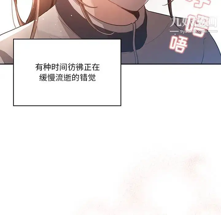 《疫情下的家教生活》第1话图132