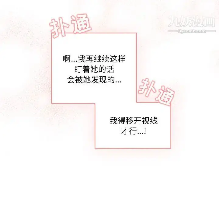 《疫情下的家教生活》第1话图133