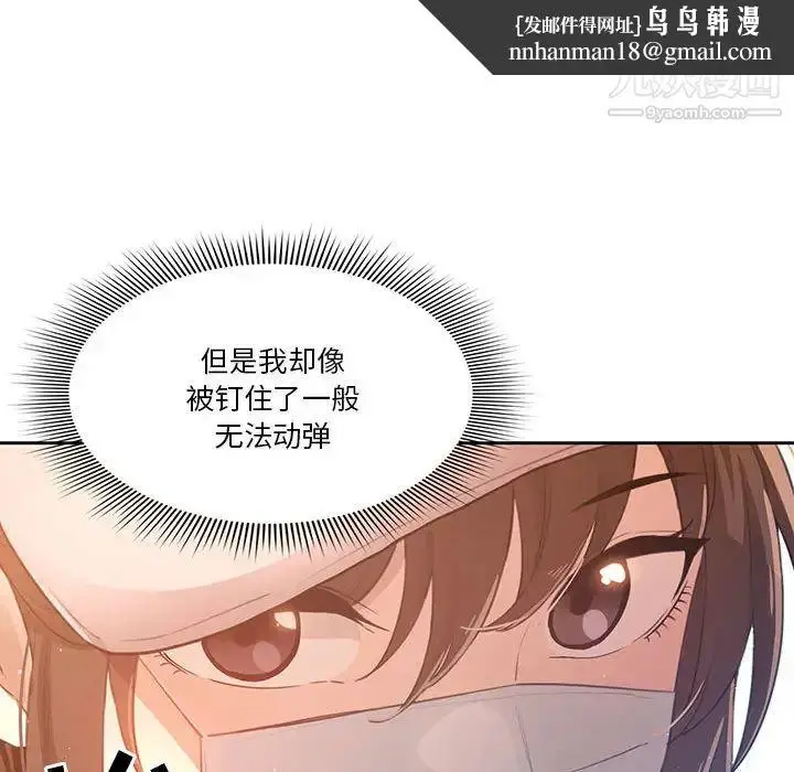 《疫情下的家教生活》第1话图134