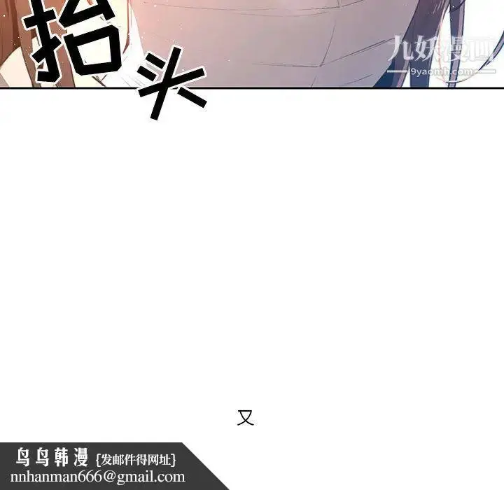 《疫情下的家教生活》第1话图135